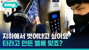 헤매거나 갇히거나&hellip;시각장애인은 못 타는 엘리베이터