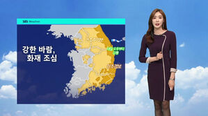 [날씨] 아침까지 한파, 낮부턴 포근&hellip;동해안 화재 주의
