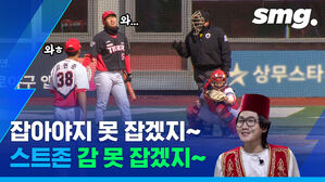 확대된 스트라이크존 첫 적용&hellip;KIA 선수들의 찐 리뷰