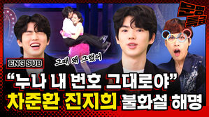 차준환 올림픽 얘기하다가 빵꾸똥꾸 진지희랑 재회하는 현장ㅋㅋㅋㅋㅋ 둘이 11년 만에 불화설 해명함ㅋㅋㅋ / [문명특급 EP.234]