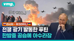 결국 우크라이나 침공한 러시아, 현재 상황은?