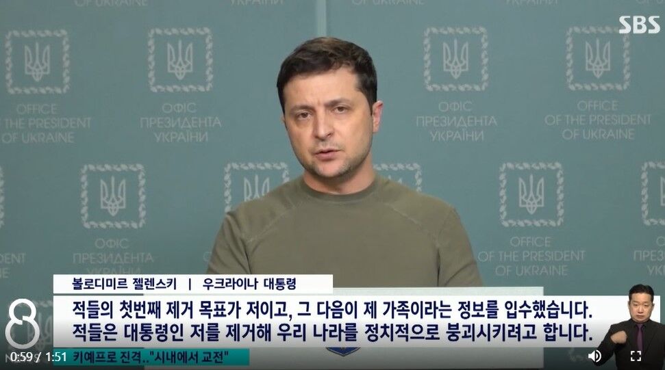 [캡처] 25일(금) SBS 8뉴스 보도