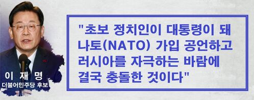 사실은] 대선에 이용되는 '우크라이나 비극' 따져 봤습니다