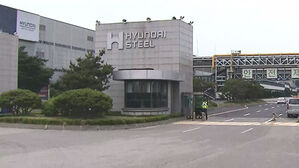 [단독] 현대제철 당진제철소 가스 누출 사고&hellip;50대 직원 1명 숨져