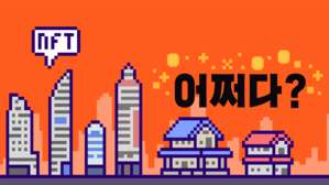 [어쩌다] 메타버스 부동산 가당할까?