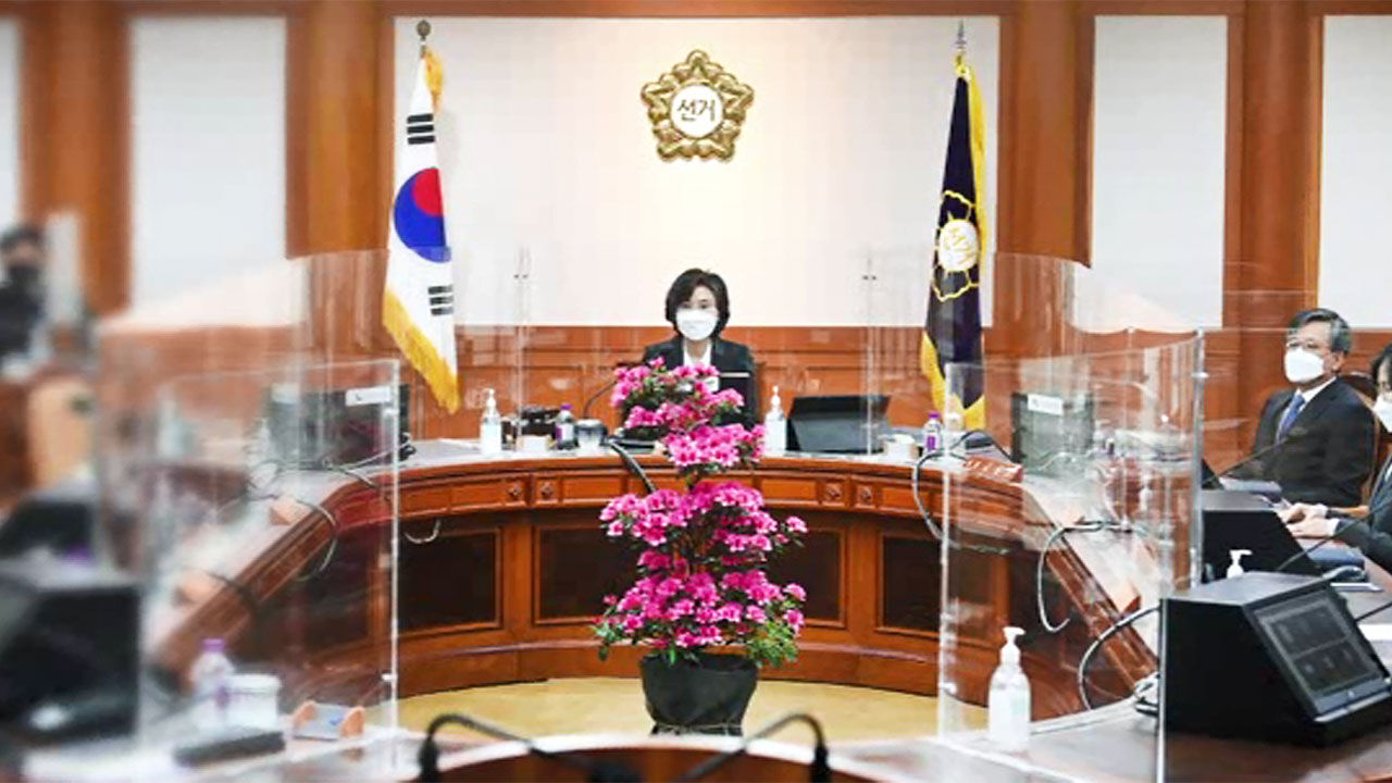 노정희 중앙선거관리위원장