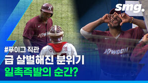 한국 예절 패치 완료?&hellip;키움 '악동' 푸이그의 인싸력 직캠