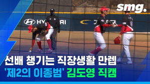 "신인왕 욕심 있죠"&hellip;'제2의 이종범' 김도영의 기아 1군 데뷔 직캠