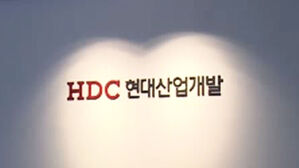 현대산업개발 당분간 사업 계속…법원, 영업정지 처분 효력 집행정지