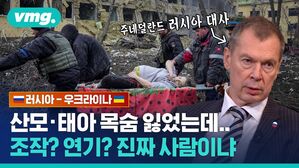 산모 태아 숨진 전쟁 범죄에&hellip;러시아는 계속 "조작된 연기자" 되풀이