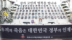 백신 접종 후 장애 &middot; 사망에도&hellip;인과성 인정은 '단 2건'