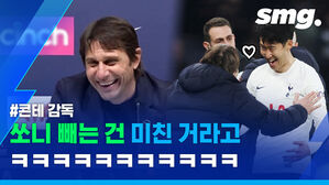 "쏜은 정말×5 중요한 선수"&hellip;'멀티골 폭발' 손흥민 향한 콘테 감독의 극찬