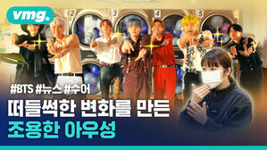 BTS 콘서트 속 수어 통역사, 어떻게 탄생했나?