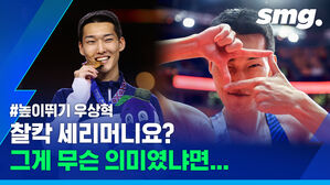 #높이뛰기 우상혁 찰칵세리머니요? 그게 무슨 의미였냐면....