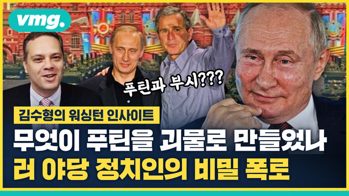 무엇이 푸틴을 괴물로 만들었나&hellip;나발니 측근이 말하는 푸틴의 비밀