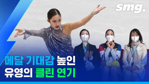 '3위와 0.47점 차' 피겨 유영 세계선수권 쇼트프로그램 4위&hellip;첫 메달 기대감 ↑