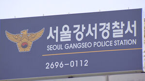 서울강서경찰서 POLICE STATION SEOUL 2696-0112