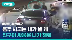 음주 사고 내고 승객과 주먹다짐&hellip;한국법은 무섭지 않은 미군들?