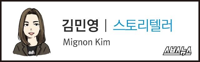 김민영 스토리텔러 Mignon Kim 스브스뉴스