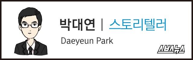 박대연 스토리텔러 Daeyeun Park 스브스뉴스
