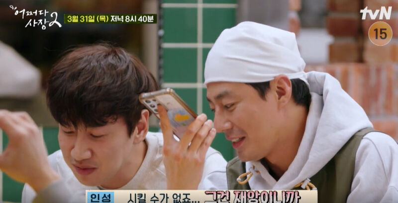 Unexpected Business 2