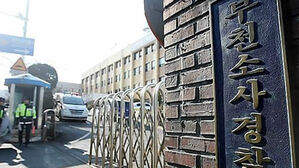 "문 안 열어줘서"&hellip;사실혼 여성 집 현관문 부순 40대 구속