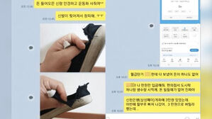 "3천 원만&hellip;" 가평 계곡 살인 피해자, 문자 재조명된 까닭
