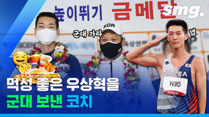 먹성 좋은 우상혁을
군대 보낸 코치
군대 가라
넵