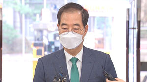 "한덕수, 장관 인선안 통째로 받아"&hellip;재정 건전성 강조