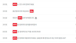 [실시간 e뉴스] 윤석열 취임식에 BTS 공연?…반대글 쇄도