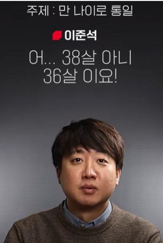 레터용 이준석