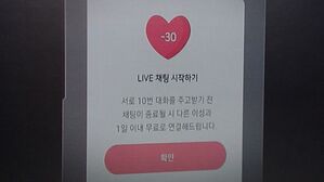 [단독] 한때 업계 1위 소개팅앱…여자인 줄 알았는데 남자라고? (D리포트①)