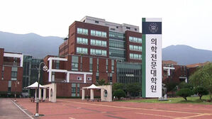 조민 씨, 부산대 의전원 입학 · 의사면허 취소 절차 중단