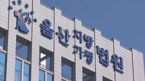 "통근버스에 전동킥보드 싣겠다" 제지하자 운전기사 때린 회사원