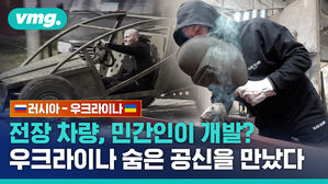 vmg. ISLAND BLACK ERRANCILT 러시아-우크라이나 전장 차량 민간인이 개발? ISLAND BLACK 우크라이나 숨은 공신을 만났다