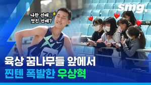 육상 꿈나무들 앞에서 찐텐 폭발한 우상혁 나란 선배 멋진 선배?