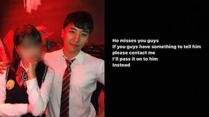 SEUNGRI and his sister