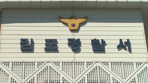 휴대전화 우편함에 넣고 사라진 중학생 '행방 묘연'