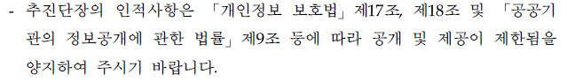 정호영 복지장관 후보자 인사청문회 관련 자료에 대한 경북대의 답변서 중