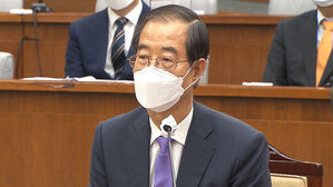 한덕수 인사청문회 파행 끝 산회&hellip;민주당 &middot; 정의당 "참여 거부"