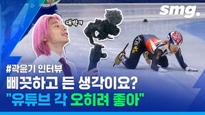 곽윤기 인터뷰 삐긋하고 든 생각이요 유튜브 각 오히려 좋아