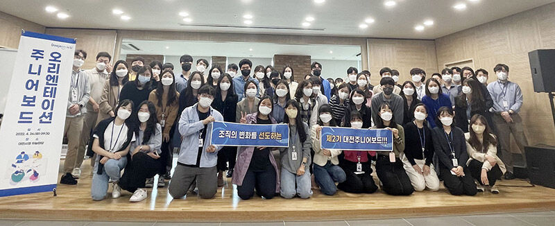 제2기 대전시 주니어보드