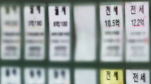 정부, 이달 말 종료되는 전월세 신고제 계도기간 연장키로