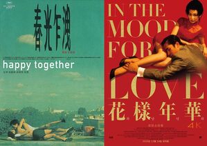 [씨네멘터리] '헤어질 결심'과 '중경삼림'의 작명학