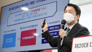 안철수 위원장 '디지털 플랫폼 정부로 달라지는 대한민국' 브리핑 (사진=인수위사진기자단, 연합뉴스)