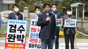 국민의힘, 청와대 앞 집결&hellip;문 대통령 거부권 압박 시도