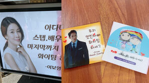 [SBS Star] "From Your Biggest Fans" Ji Sung Receives the Sweetest Snack Trucks from Lee Bo Young&middot;Children