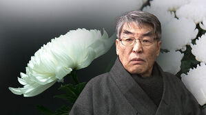 [HOT 브리핑] "타는 목마름으로 민주주의 만세" 故 김지하 시인 영결식