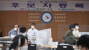 서울 종로구 서울시선거관리위원회에서 열린 제8회 전국동시지방선거 후보자 등록에서 분주하게 움직이고 있는 선거관리 관계자들 (사진=공동취재, 연합뉴스)