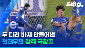 두 다리 바쳐 만들어낸 전진우의 감격 극장골